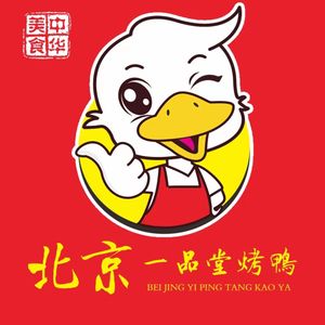 Beijing Yipintang Roast Duck (Daxuecheng Branch)