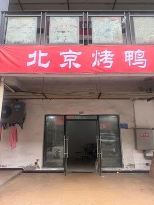 Beijing Roast Duck (Hechuan Store)