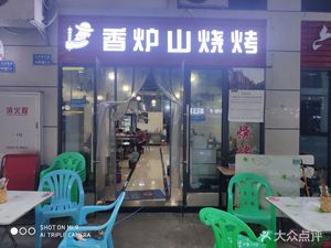 Come One, Come All Barbecue Fast Food