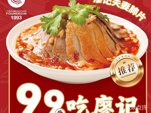 Liao Ji Couple's Dan Dan Sauce (Kang Tian Man Cheng Store)