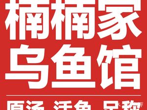 Nannan's Home · Wuyu Restaurant · Hot Pot for Lamb