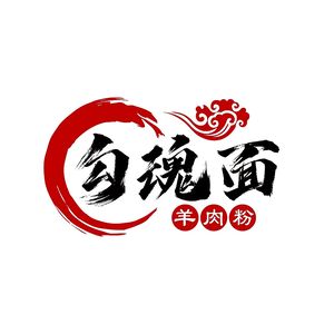Gou Hun Mian Zunyi Lamb Rice Noodles (University Town South 1st Road Store)
