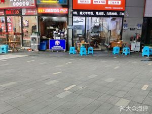 Wo Jia Wu Ji Mi Xian (Longhu U City Store)