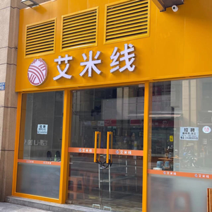 Amy's Rice Noodles (Longhu U-City 9th Group Store)