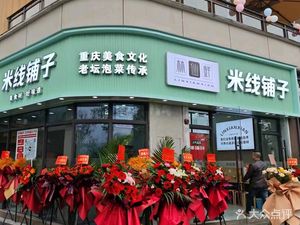 Lin Xian Fresh Rice Noodles Shop (Business College Store)
