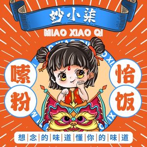 Miao Xiaosei · Big Bowl Beef · Four Fresh Rice Noodles (University Town Branch)