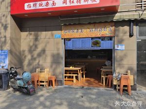 Daoxiao Noodles & Clay Pot Rice Noodles (Fuli City Shiguangli Store)