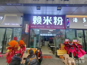 Lai Rice Vermicelli