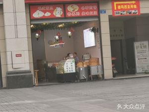 Wangjiao Bao Porridge House (Jinko Langqiao Shuixiang 4th Group Branch)