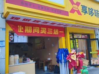 Yipin Xiangbao Porridge House