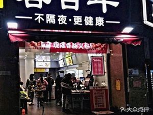 Ke Bainian (Kangju Xicheng Branch)