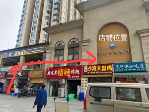 Zhongguo Xinjiang Sha湾 Da Pan Ji