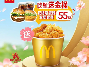 McDonald's (U City Tianjie Branch)