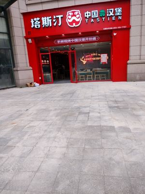 Tas China Burger