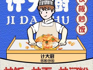 Chef Ji's Seafood Fried Rice · Noodles · Rice Noodles (Shizhu Branch)