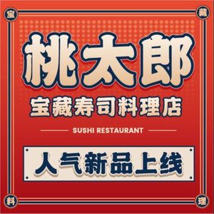 Momotaro (Shizhu Branch)