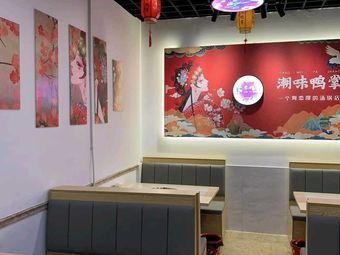 Cen Ya Zhang Special Soup Pot
