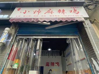 Xiao Shuai Spicy Chicken