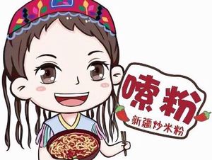 Suo Fen Xinjiang Special Fried Rice Noodles
