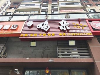 Ma Mei Chicken Offal (Baidu Mansion Branch)