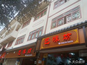 Bawei Fang