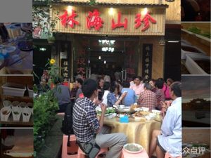 Lin Hai Shan Zhen Wild Mushroom (Huangshui Branch)