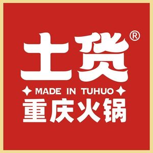 Tuhuo Chongqing Hot Pot (Shizhu Branch)