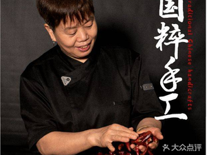 Zhang Chonghui 18-Year Community Hot Pot (Shizhu Branch)