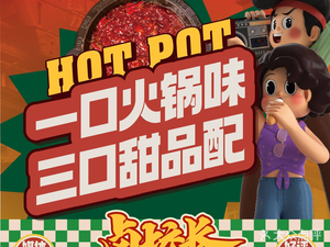 Mr. Lu's Chongqing Hot Pot (Shizhu Poly Garden Branch)
