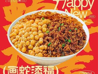 Dao Madao Old Chengdu Bench Noodles (Shipu Branch)