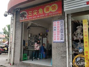 Sanjianjiao Noodle Shop (Huijing Longwan Branch)