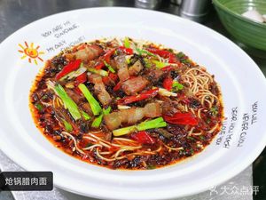 Spicy Noodles (Huan Yu Shijia Store)