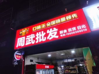 Pengshui Beef Rice Noodles