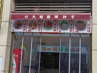 Spicy Dumplings