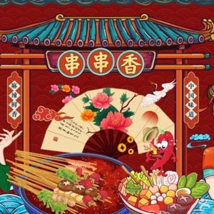 No.18 Warehouse Hot Pot
