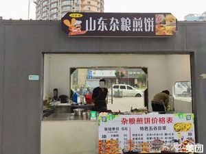 Shandong Millet Pancake (Bainaohui Store)