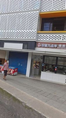 He Wa Nine Thirty Fresh Catch (Shipingqiao Store)
