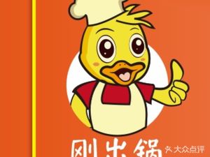 Gang Chuguo Quzhou Duck Head