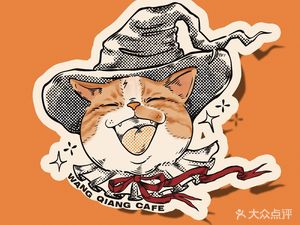 Wang Qiang Coffee