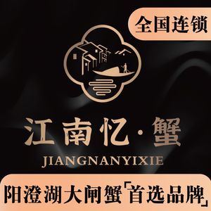 Jiangnan Memory · Crab Yangcheng Lake Crab (Headquarters City Store)
