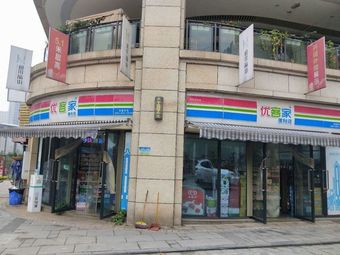 Youjia Home-style Cuisine (Longteng Avenue Branch)
