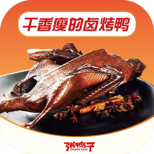Zhang's Duck Specialty (Fengdan Road Branch)