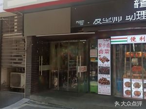 Sanpin Sanxun Premium Spicy Pot (Poly Aishangli Branch)