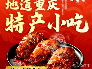 Qiao Zui Gou · Mama Rabbit Head · Cold-Pressed Rabbit