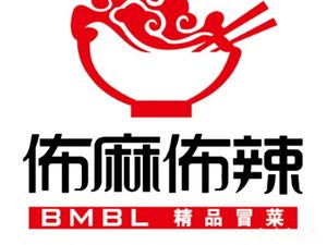 Bu Ma Bu La Premium Spicy Pot (Ren Ren Le Store)