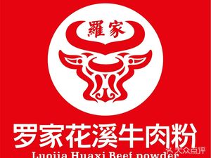 Luo Family Hua Xi Beef Noodles (Keyuan Fourth Road Branch)