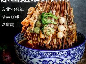 Le Shan Sister and Brother Pot Pot Chicken