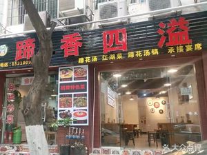 Ti Xiang Si Yi (Keyuan One Street Store)