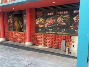 Qing Yi Lou · Yule Mountain Cuisine (Nanfang Garden Branch)