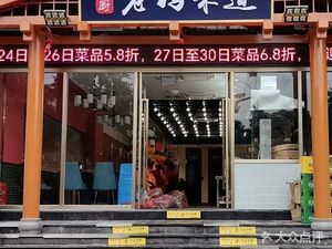 Qun Chu Mama's Taste (Fuzhou New City Store)